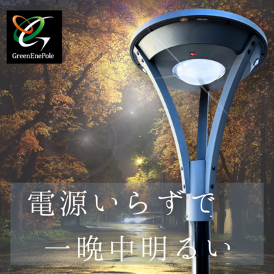 ROKEE-20W-3400L | グリーンエネポールLED